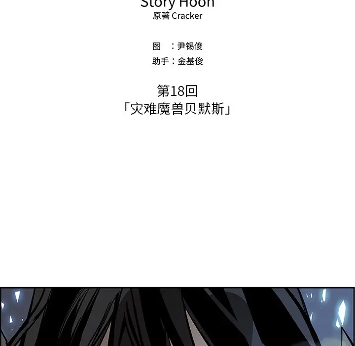 Warble生存之战[顶通]韩漫全集-第 76 话无删减无遮挡章节图片 