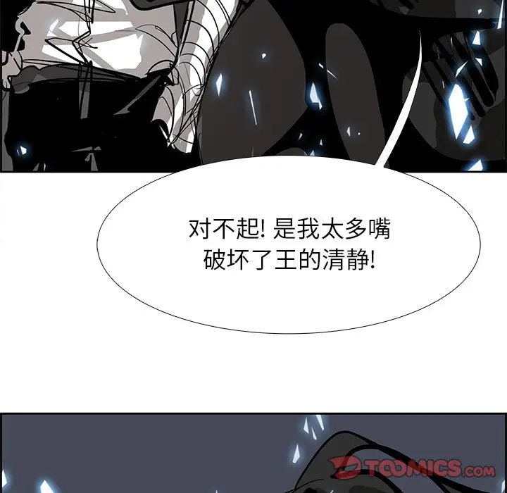 Warble生存之战[顶通]韩漫全集-第 76 话无删减无遮挡章节图片 