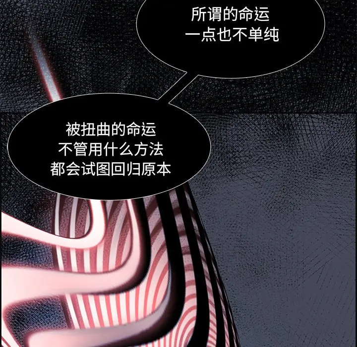 Warble生存之战[顶通]韩漫全集-第 76 话无删减无遮挡章节图片 