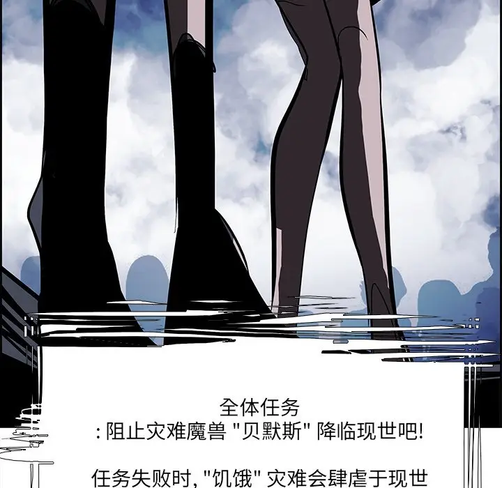 Warble生存之战[顶通]韩漫全集-第 76 话无删减无遮挡章节图片 