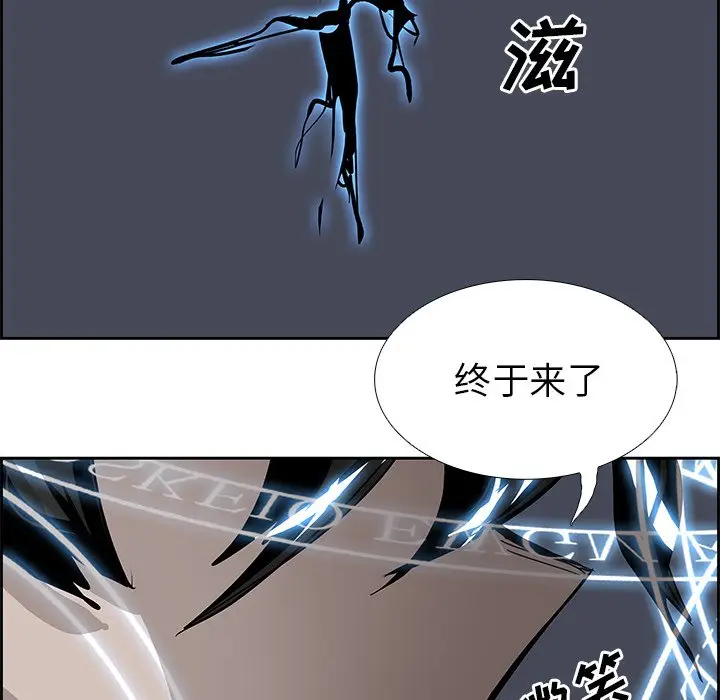 Warble生存之战[顶通]韩漫全集-第 76 话无删减无遮挡章节图片 