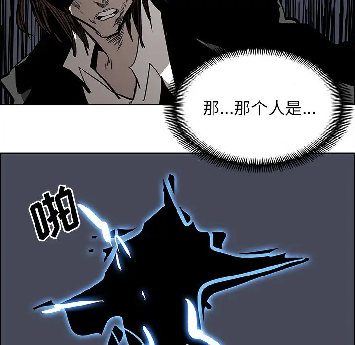 Warble生存之战[顶通]韩漫全集-第 76 话无删减无遮挡章节图片 