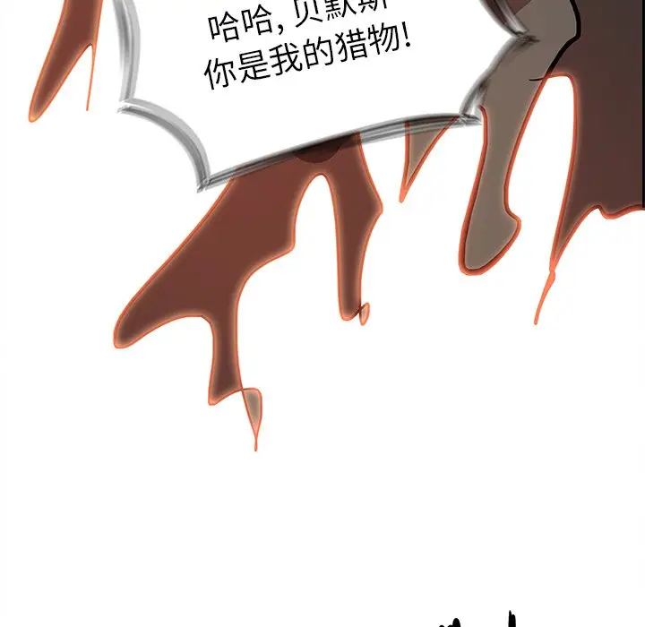 Warble生存之战[顶通]韩漫全集-第 76 话无删减无遮挡章节图片 