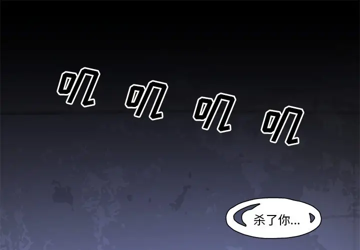 Warble生存之战[顶通]韩漫全集-第 77 话无删减无遮挡章节图片 