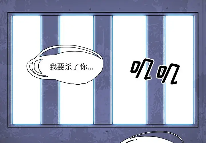 Warble生存之战[顶通]韩漫全集-第 77 话无删减无遮挡章节图片 