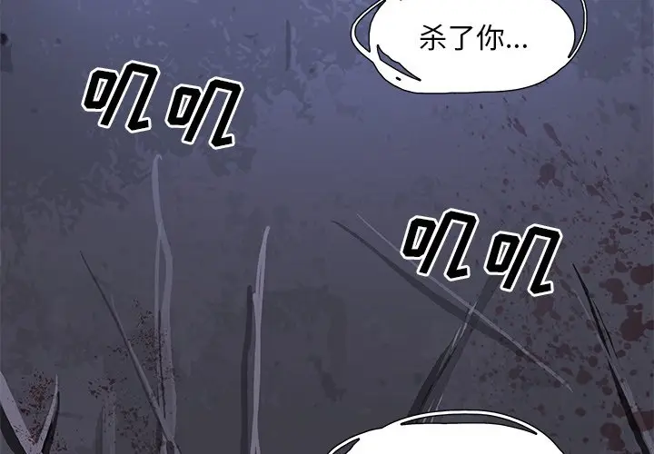 Warble生存之战[顶通]韩漫全集-第 77 话无删减无遮挡章节图片 