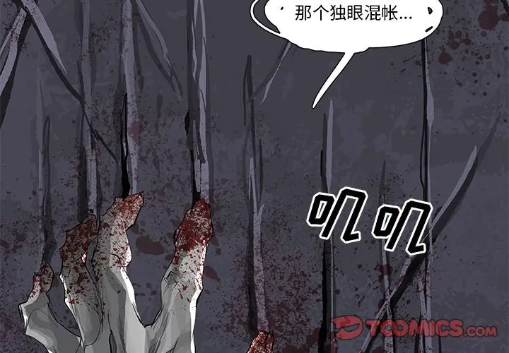 Warble生存之战[顶通]韩漫全集-第 77 话无删减无遮挡章节图片 