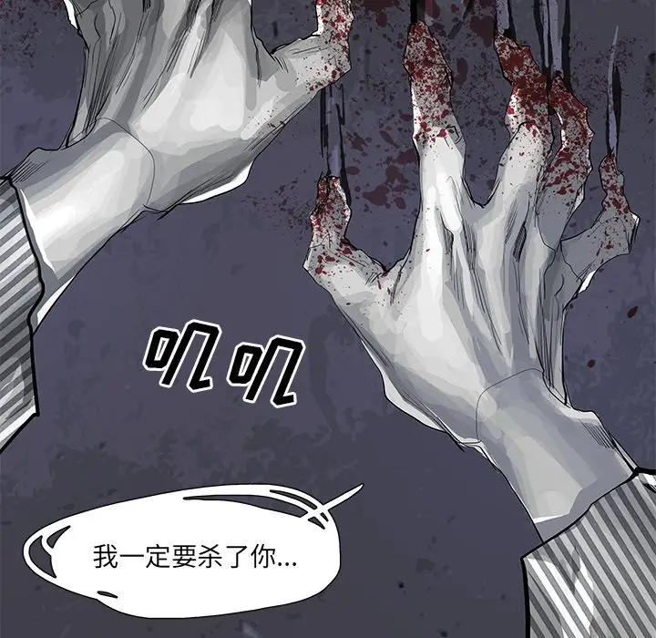 Warble生存之战[顶通]韩漫全集-第 77 话无删减无遮挡章节图片 