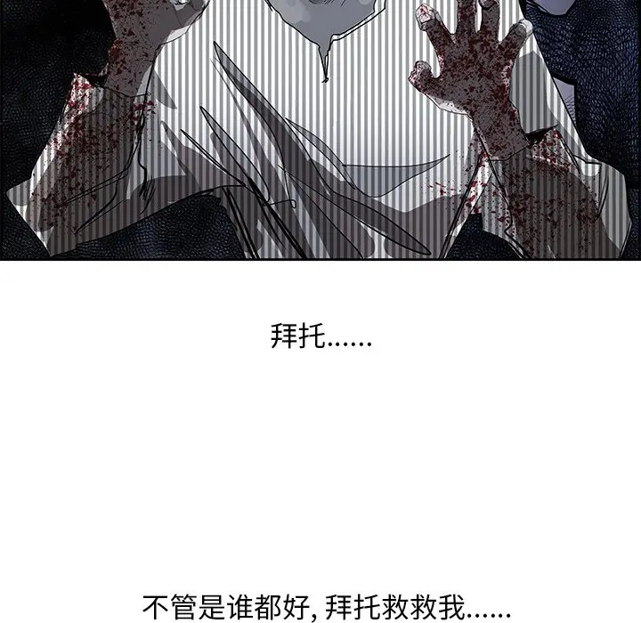 Warble生存之战[顶通]韩漫全集-第 77 话无删减无遮挡章节图片 