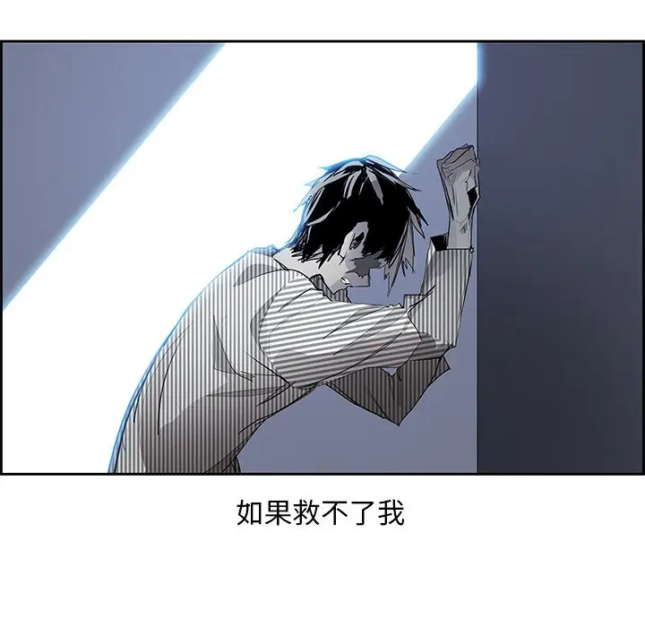 Warble生存之战[顶通]韩漫全集-第 77 话无删减无遮挡章节图片 