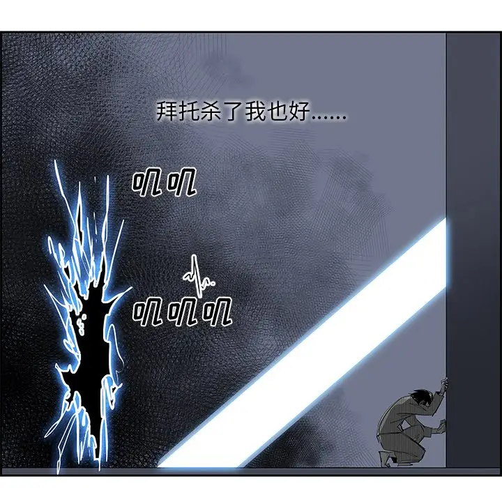 Warble生存之战[顶通]韩漫全集-第 77 话无删减无遮挡章节图片 