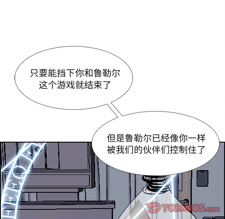 Warble生存之战[顶通]韩漫全集-第 77 话无删减无遮挡章节图片 
