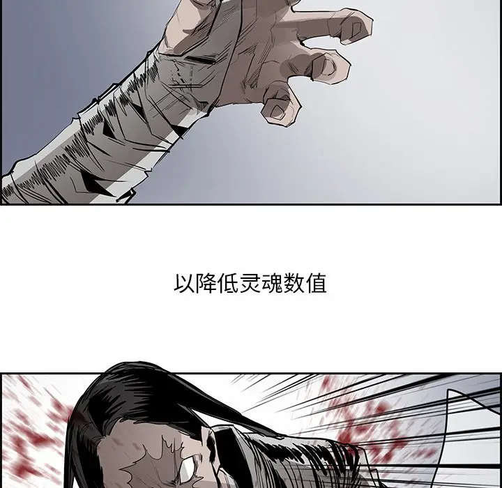 Warble生存之战[顶通]韩漫全集-第 77 话无删减无遮挡章节图片 