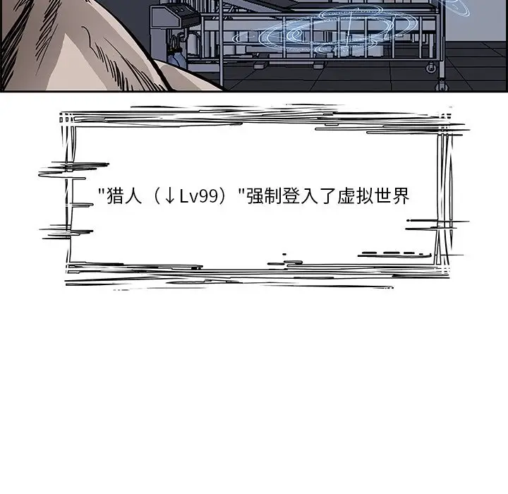 Warble生存之战[顶通]韩漫全集-第 77 话无删减无遮挡章节图片 