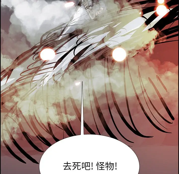 Warble生存之战[顶通]韩漫全集-第 77 话无删减无遮挡章节图片 