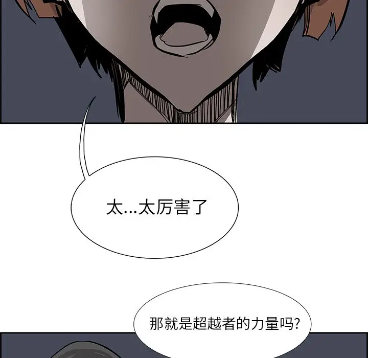 Warble生存之战[顶通]韩漫全集-第 77 话无删减无遮挡章节图片 