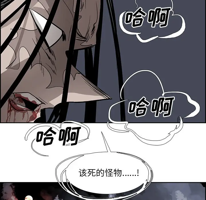Warble生存之战[顶通]韩漫全集-第 77 话无删减无遮挡章节图片 