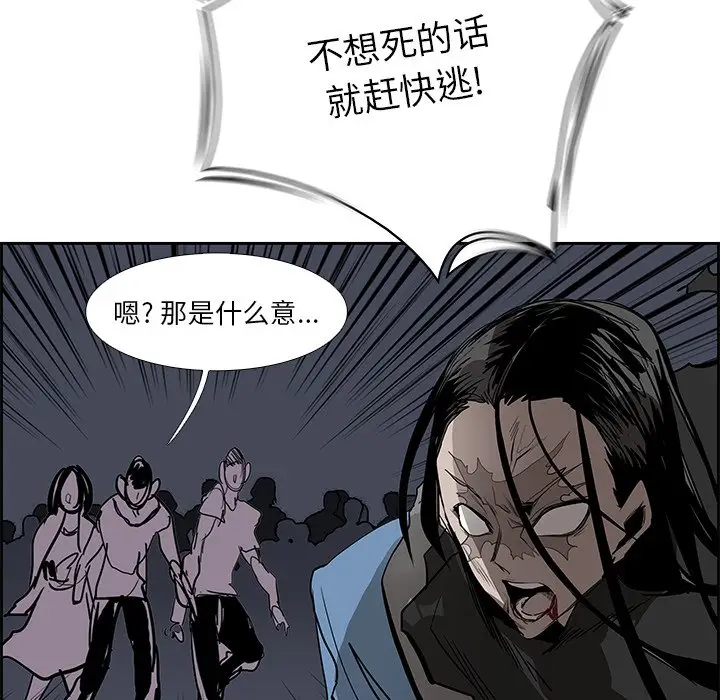 Warble生存之战[顶通]韩漫全集-第 77 话无删减无遮挡章节图片 