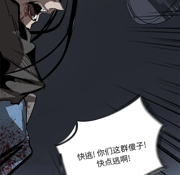 Warble生存之战[顶通]韩漫全集-第 77 话无删减无遮挡章节图片 