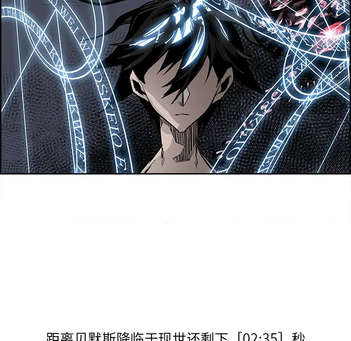 Warble生存之战[顶通]韩漫全集-第 77 话无删减无遮挡章节图片 