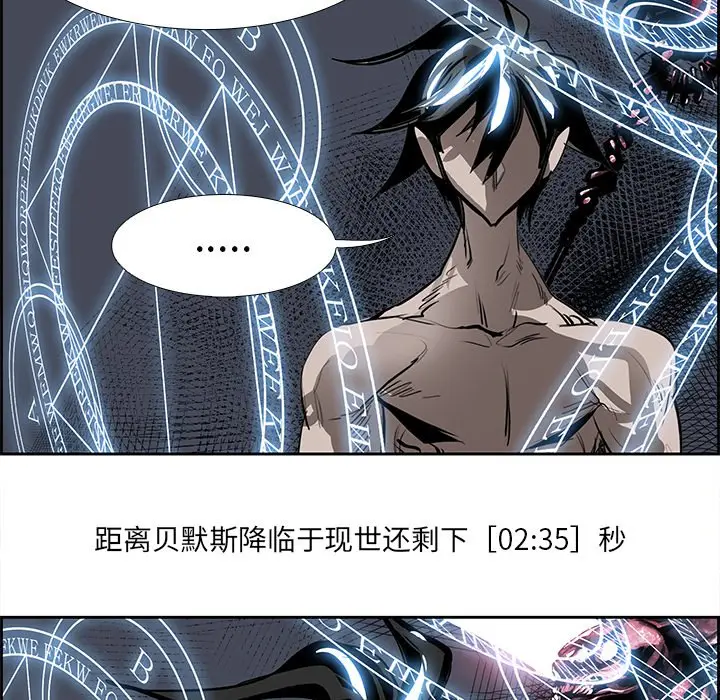 Warble生存之战[顶通]韩漫全集-第 77 话无删减无遮挡章节图片 