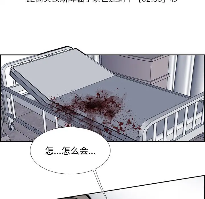 Warble生存之战[顶通]韩漫全集-第 77 话无删减无遮挡章节图片 