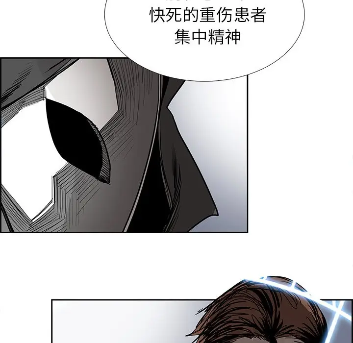 Warble生存之战[顶通]韩漫全集-第 77 话无删减无遮挡章节图片 