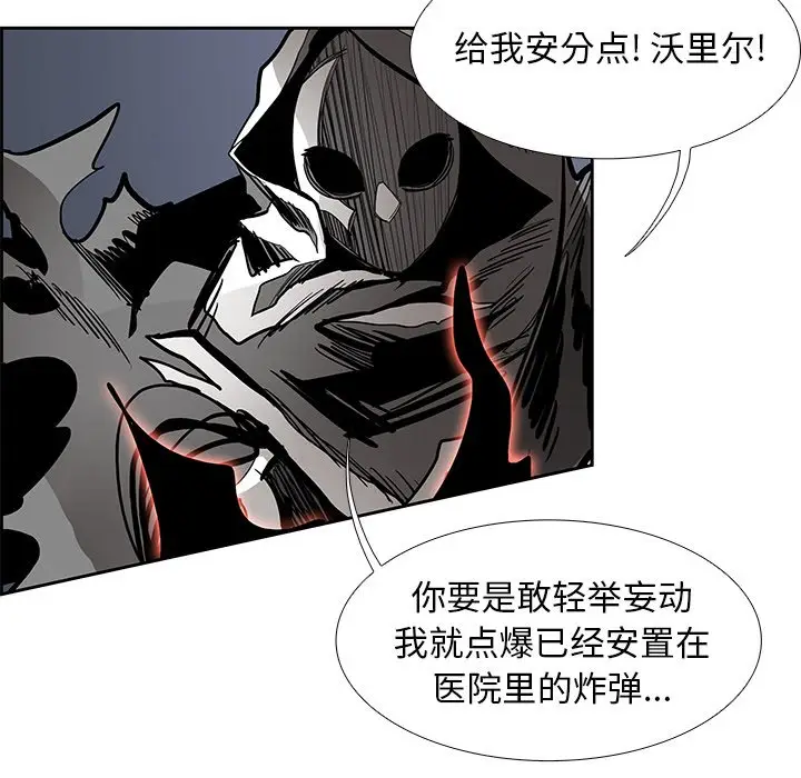 Warble生存之战[顶通]韩漫全集-第 77 话无删减无遮挡章节图片 