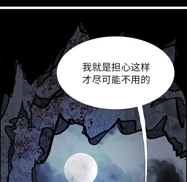 Warble生存之战[顶通]韩漫全集-第 77 话无删减无遮挡章节图片 