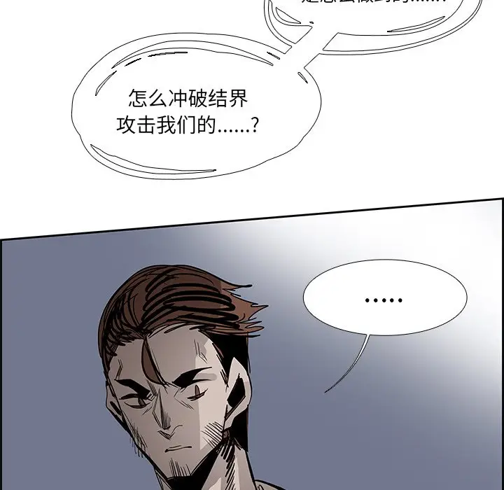 Warble生存之战[顶通]韩漫全集-第 77 话无删减无遮挡章节图片 
