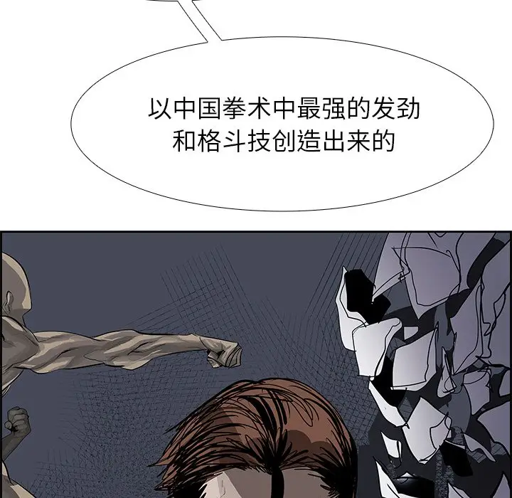 Warble生存之战[顶通]韩漫全集-第 77 话无删减无遮挡章节图片 