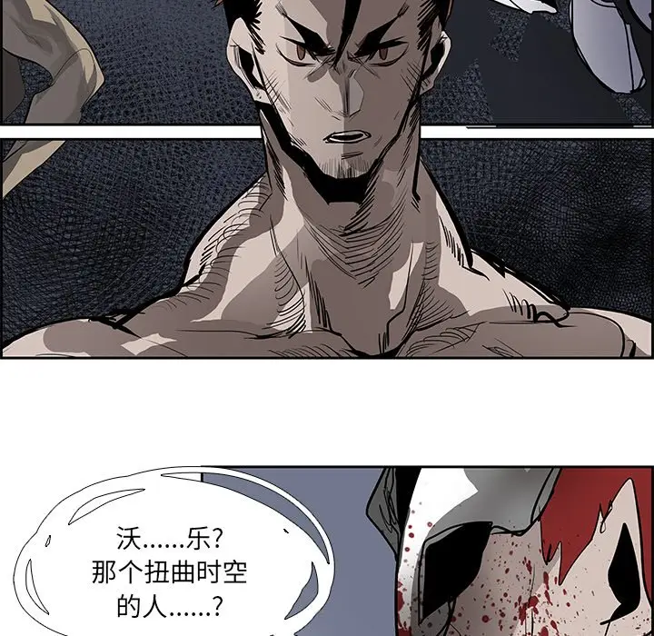 Warble生存之战[顶通]韩漫全集-第 77 话无删减无遮挡章节图片 