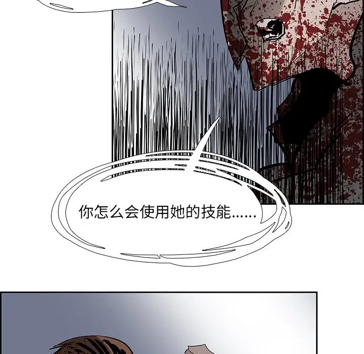 Warble生存之战[顶通]韩漫全集-第 77 话无删减无遮挡章节图片 