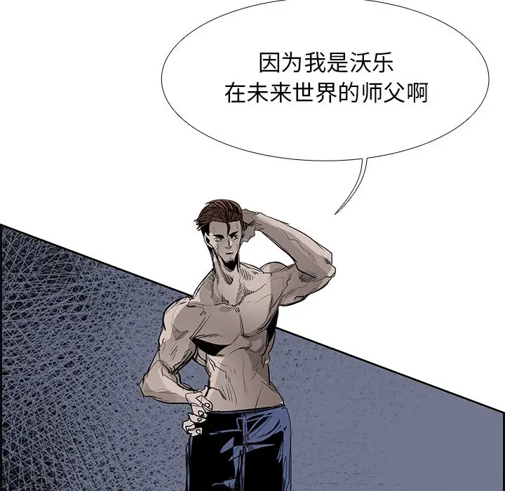 Warble生存之战[顶通]韩漫全集-第 77 话无删减无遮挡章节图片 