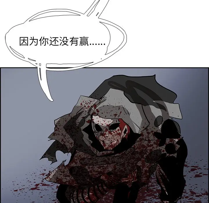 Warble生存之战[顶通]韩漫全集-第 77 话无删减无遮挡章节图片 