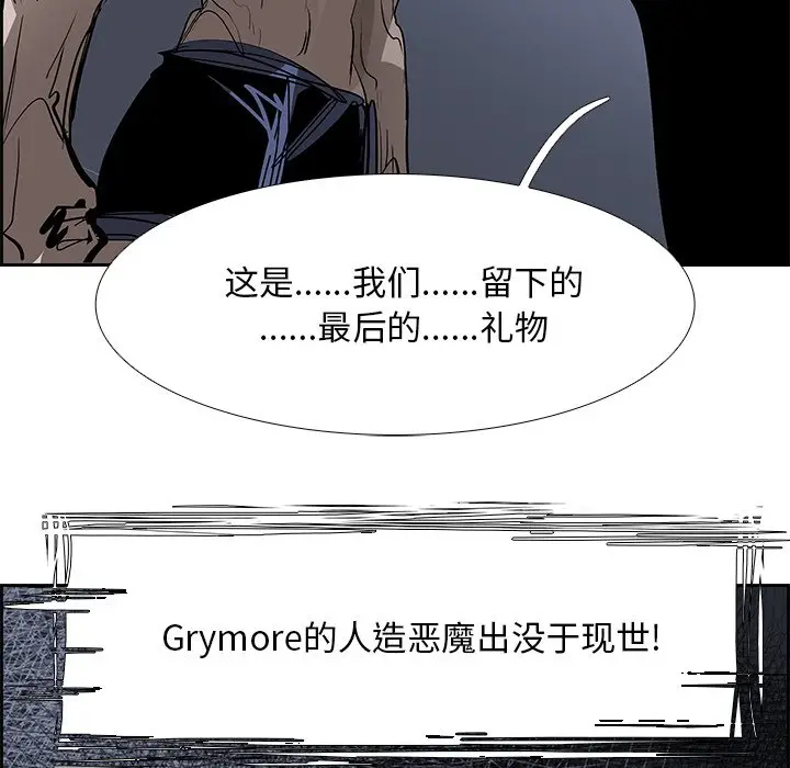 Warble生存之战[顶通]韩漫全集-第 77 话无删减无遮挡章节图片 