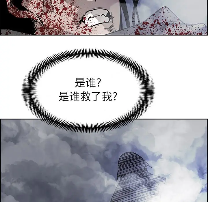 Warble生存之战[顶通]韩漫全集-第 77 话无删减无遮挡章节图片 