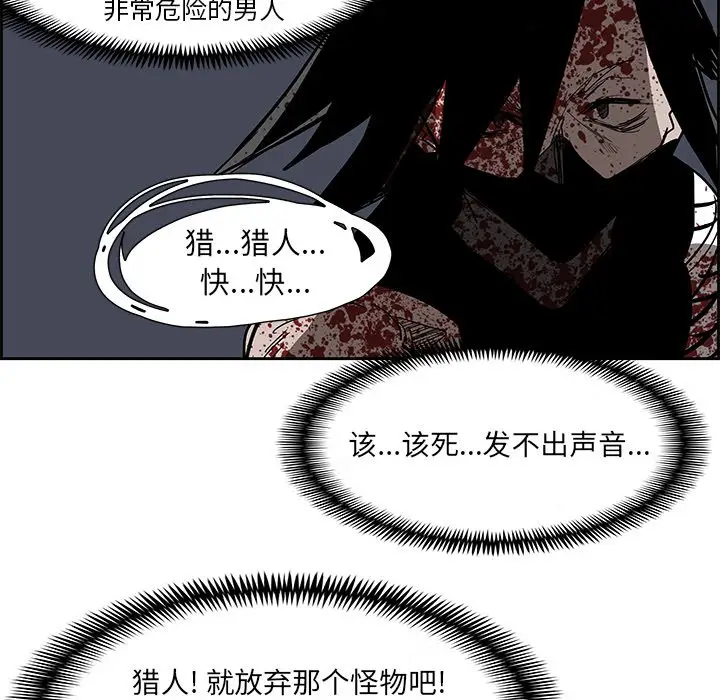 Warble生存之战[顶通]韩漫全集-第 77 话无删减无遮挡章节图片 