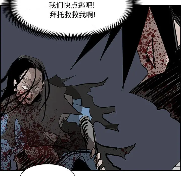 Warble生存之战[顶通]韩漫全集-第 77 话无删减无遮挡章节图片 