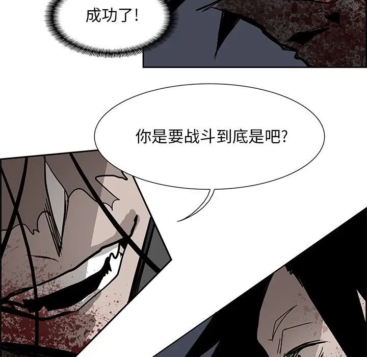Warble生存之战[顶通]韩漫全集-第 77 话无删减无遮挡章节图片 