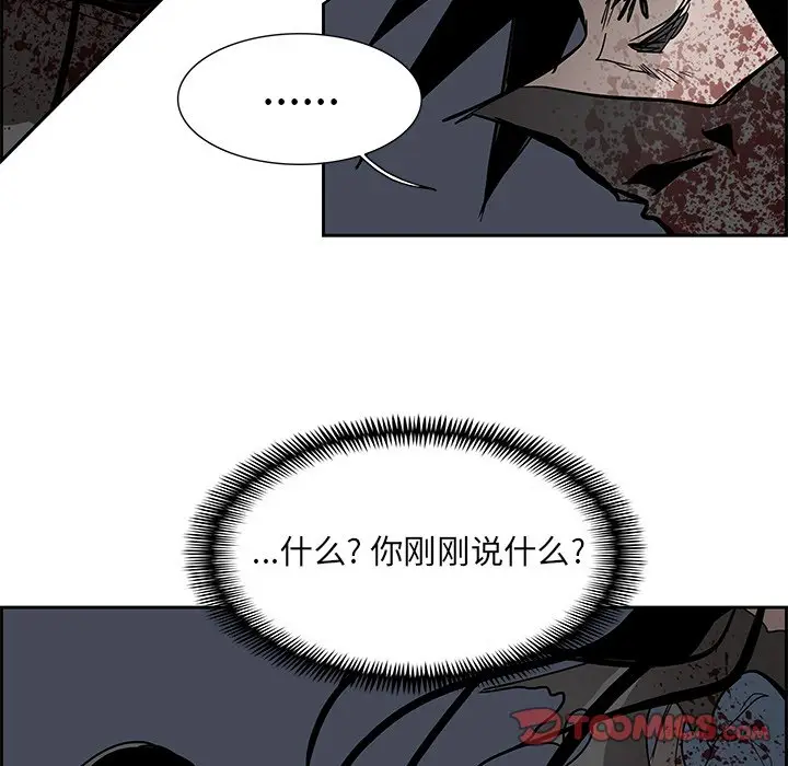 Warble生存之战[顶通]韩漫全集-第 77 话无删减无遮挡章节图片 