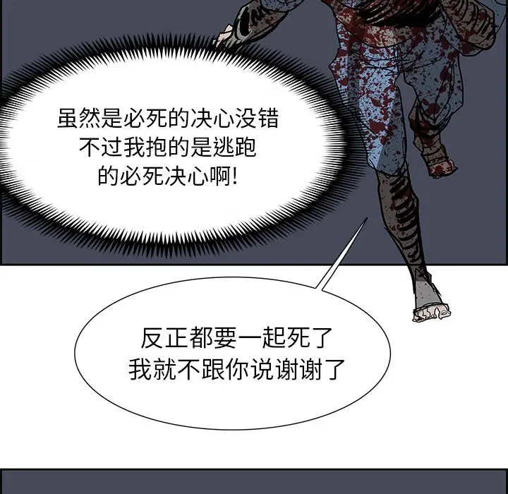 Warble生存之战[顶通]韩漫全集-第 77 话无删减无遮挡章节图片 