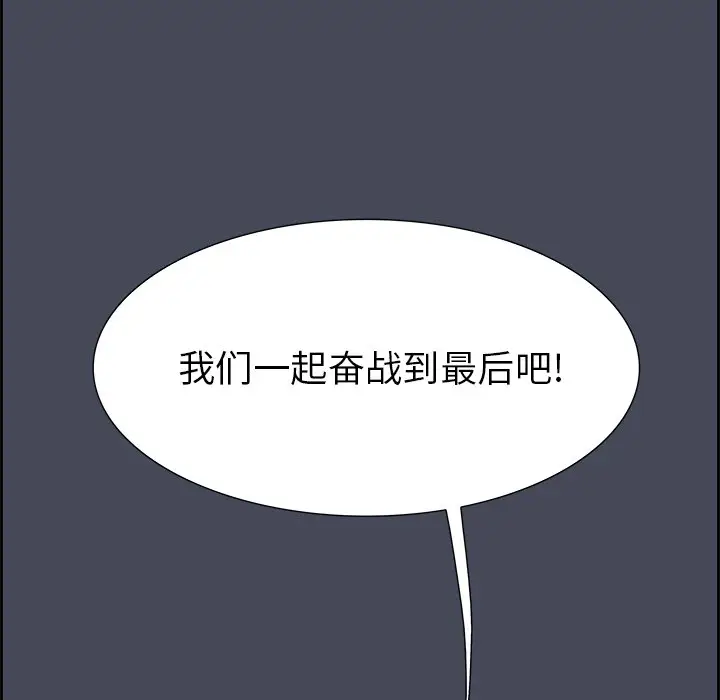 Warble生存之战[顶通]韩漫全集-第 77 话无删减无遮挡章节图片 