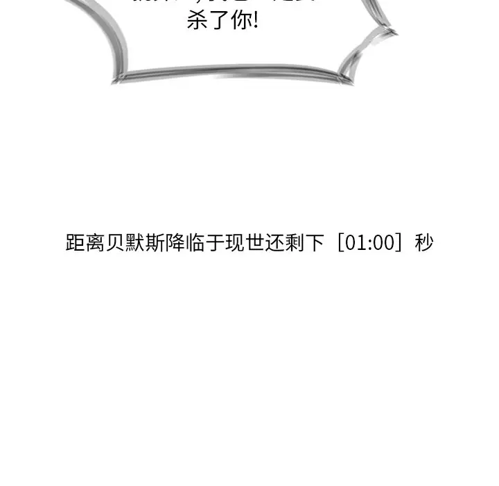 Warble生存之战[顶通]韩漫全集-第 77 话无删减无遮挡章节图片 