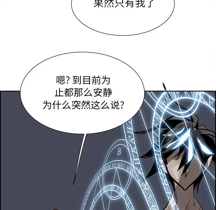 Warble生存之战[顶通]韩漫全集-第 77 话无删减无遮挡章节图片 