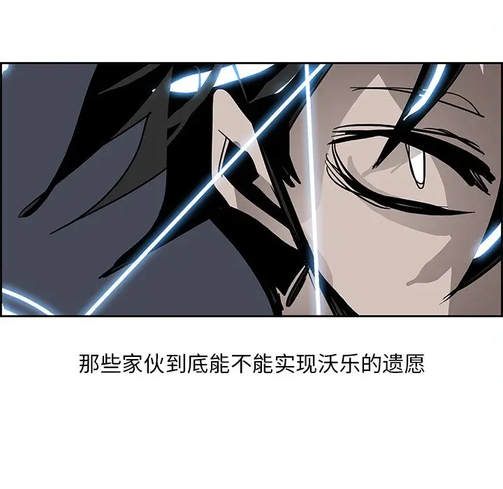Warble生存之战[顶通]韩漫全集-第 77 话无删减无遮挡章节图片 