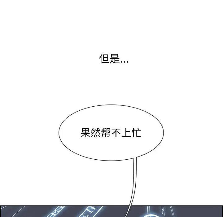 Warble生存之战[顶通]韩漫全集-第 77 话无删减无遮挡章节图片 
