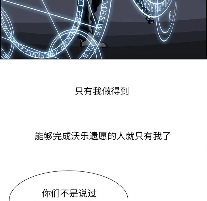 Warble生存之战[顶通]韩漫全集-第 77 话无删减无遮挡章节图片 