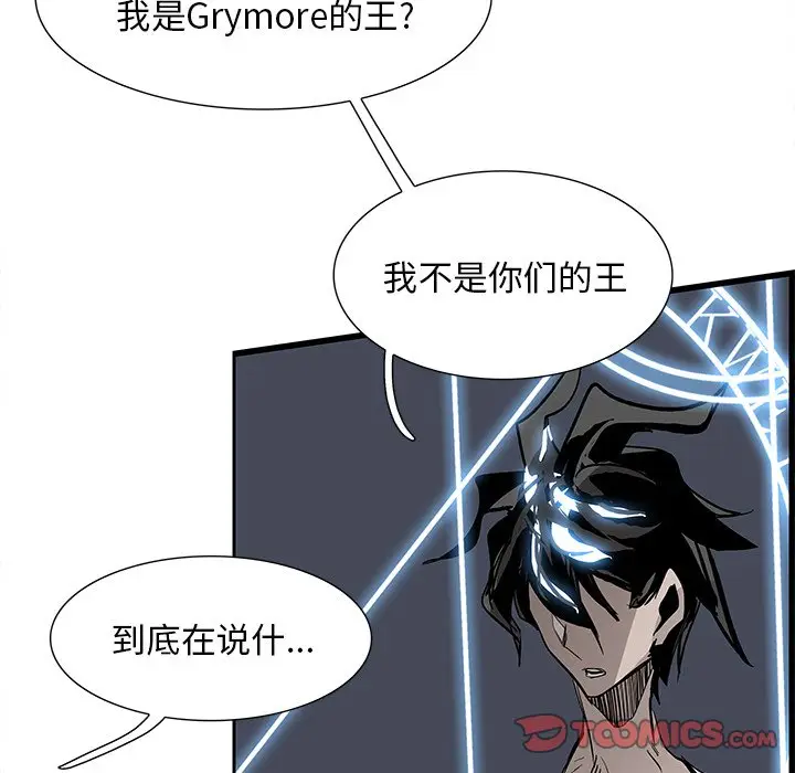 Warble生存之战[顶通]韩漫全集-第 77 话无删减无遮挡章节图片 