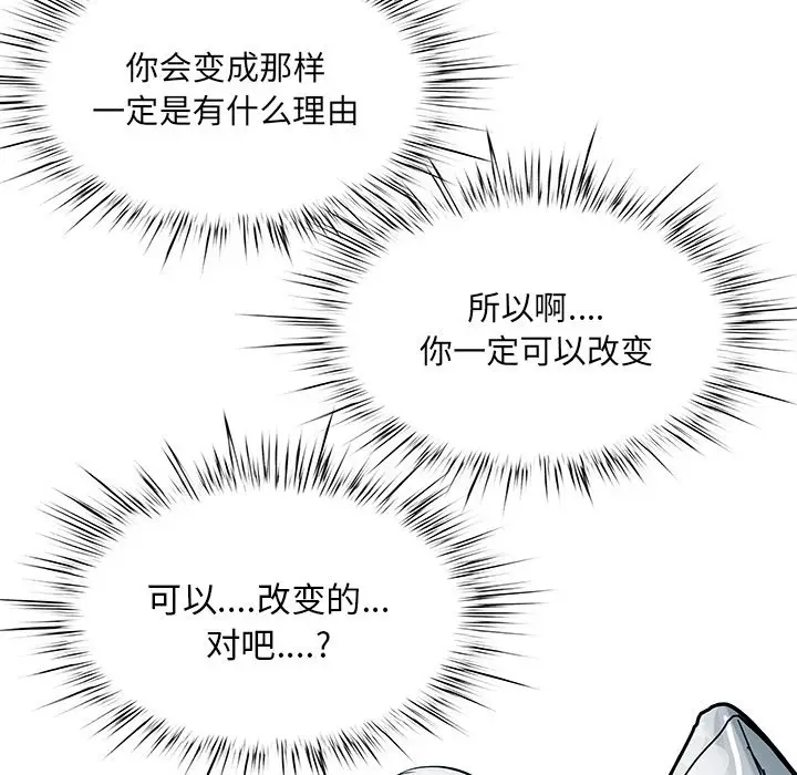 Warble生存之战[顶通]韩漫全集-第 77 话无删减无遮挡章节图片 